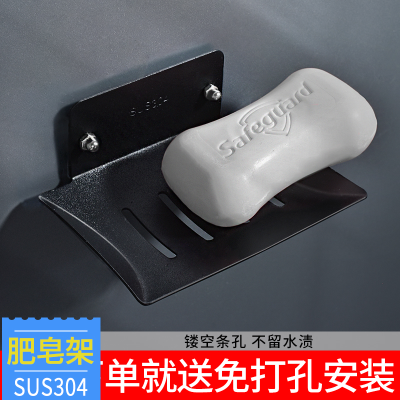 Bathroom soap box rack light luxury creative punch-free soap box drain stainless steel wall-mounted bathroom rack