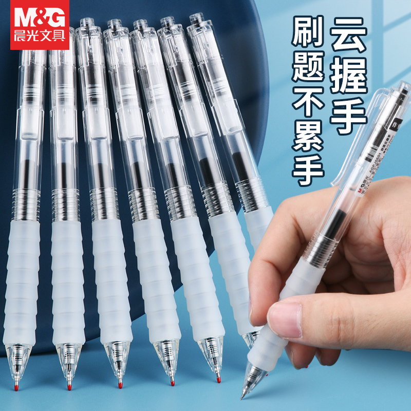 Chenguang neutral pen press brush question pen water-based pen ins Japanese high-value quick-drying smooth st pen head black pen black signature pen press-type water-based pen student exam special homework artifact