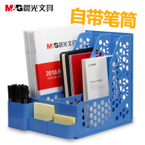 Chenguang file bar file rack Desktop storage data rack File basket thickened triple file holder Office supplies