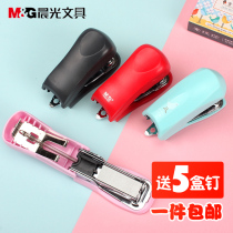 Chenguang Stapler Mini small student suit Office small cute childrens stapler