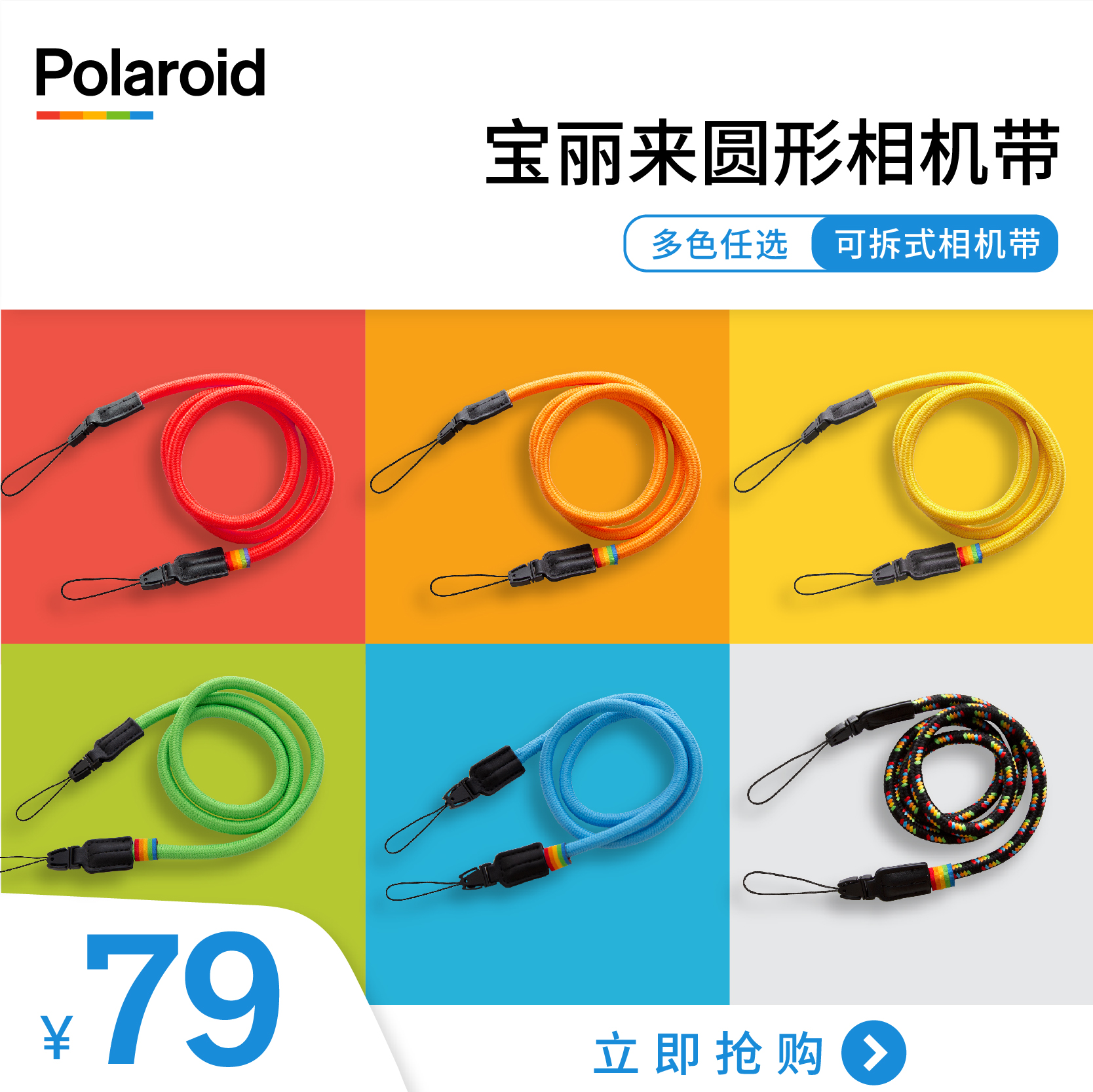Official Polaroid Polaroid Round Camera Hold Baby Bag Polaroid Camera Accessories Protective Strap Strap Lanyard