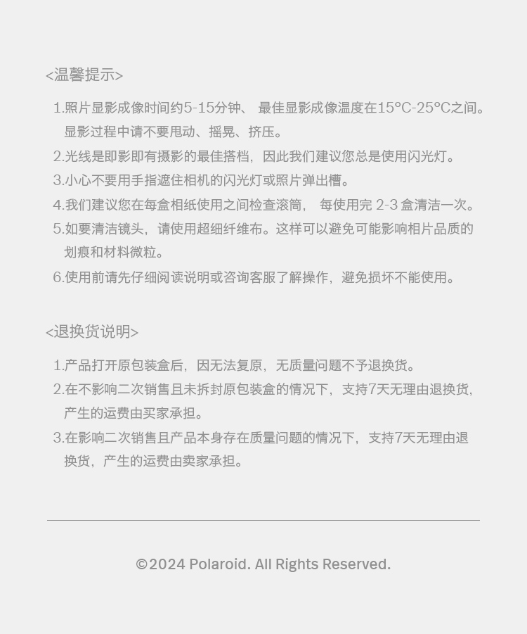 商品详情图