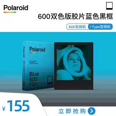 Official Polaroid Polaroid 600 two-color film blue black frame Polaroid film 8 4th 2021