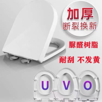 German universal toilet seat urea-formaldehyde U-shaped V-shaped O toilet lid cover old-fashioned seat ring toilet seat thickening