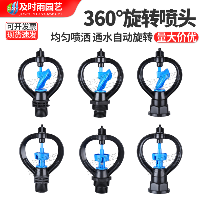 Butterfly-Shaped Sprinkler Head 360-Degree Automatic Rotating Sprinkler for Garden Landscaping, Irrigation, Watering, Blue Butterfly Impeller, Orchard Irrigation Butterfly-Shaped Sprinkler Head 360-Degree Automatic Rotating Sprinkler for Garden Landscaping, Irrigation, Watering, Blue Butterfly Impeller, Orchard Irrigation