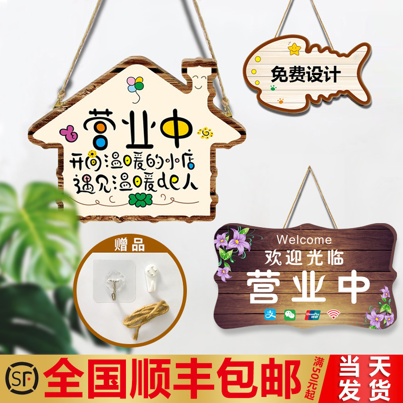Doorplate Custom-listed Creative wood Decorative Folk shops are in business Welcome to the air conditioning Open with something to do, and will come to a double-sided wooden card business for a break prompt card to do