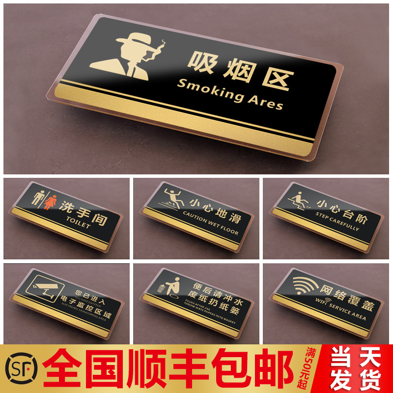 Smoking Area Acrylic ID Card Guest House Hotel Office Cozy Reminder Card Door Card Custom Forbidden Smoking Sanitary Washroom Careful Steps Touch Down The Ground Slip Warning Signs Stickup to do