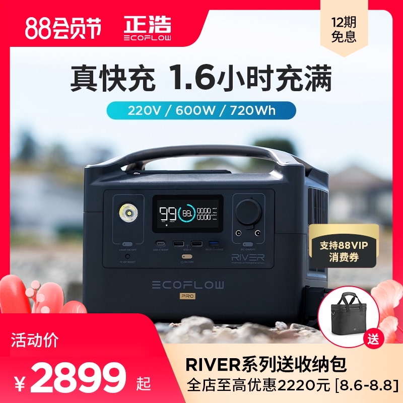 ecoflow Zhenghao outdoor mobile 220v portable fast charge camping car refrigerator backup power supply outdoor emergency