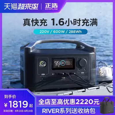 ecoflow Zhenghao outdoor mobile storage power supply 220v small fast charge adjustable emergency notebook Night market stall