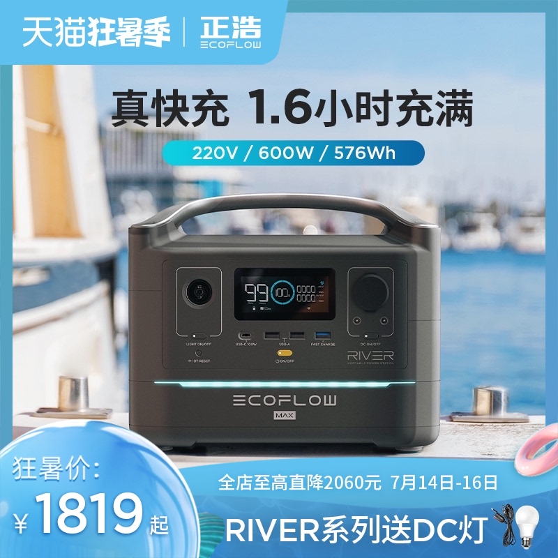 EcoFlow Zhenghao outdoor mobile power emergency vehicle 220v portable high power capacity backup battery