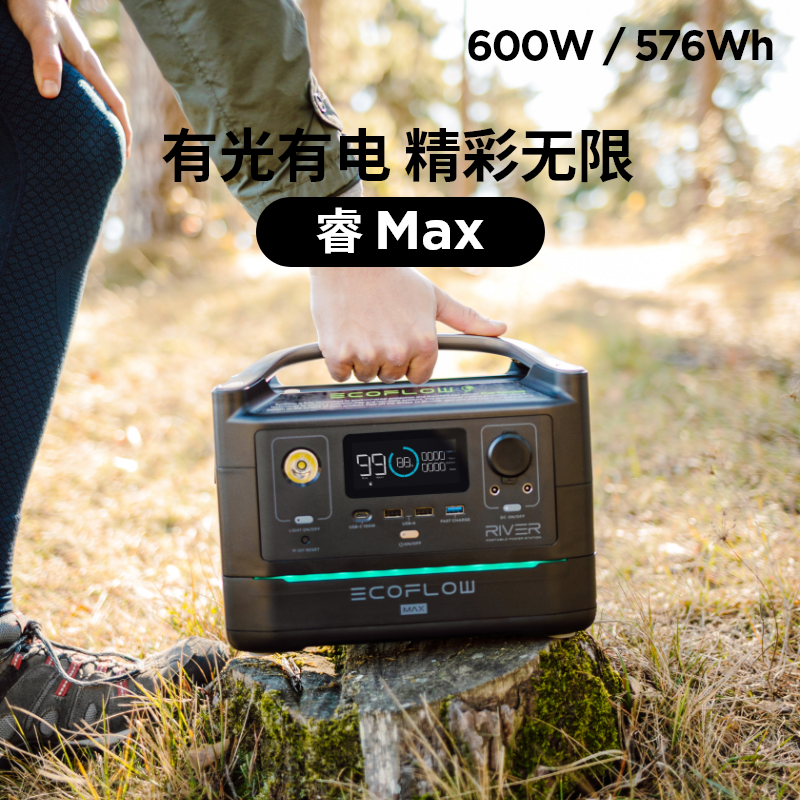 EcoFlow Zhenghao outdoor power bank 220v portable small outdoor backup UPS 600w power supply
