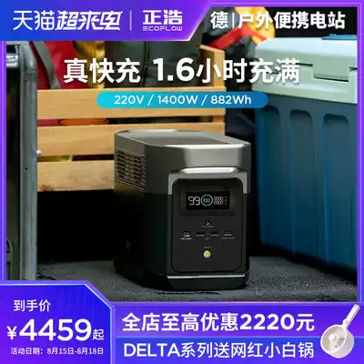 ecoflow Zhenghao outdoor mobile power supply 220v high-power car start fast charging source RV backup
