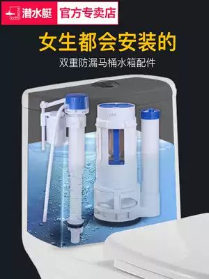 Submarine flush toilet tank water inlet valve old water valve flush drain valve tank cover button accessories