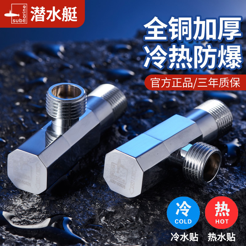 Diving Boat All Copper Corner Valves 4 Water Heater Hot And Cold Water Toilet Dressing Room Thickened Triangual Valves Eight-word Valves Home