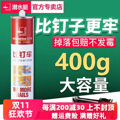 Submarine liquid-free nail strong sealant structure glass glue tile shelf non-perforated waterproof than nailing