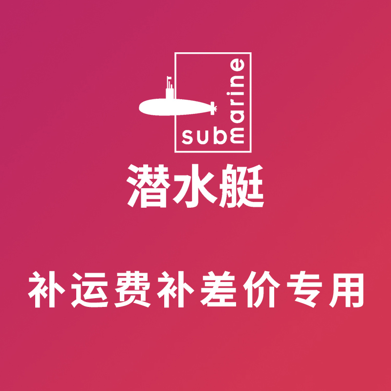 Special link for post-premium supplement shipping-Taobao