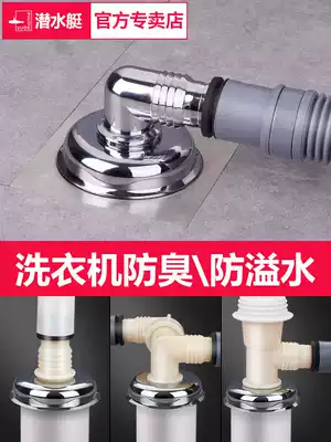 Submarine washing machine floor drain joint drain pipe three-head sealing ring core anti-odor and anti-spill dual use