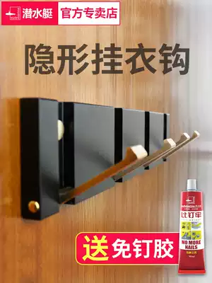 Submarine invisible clothes hook Wall Wall clothes adhesive hook row hook bedroom coat hook creative non-hole