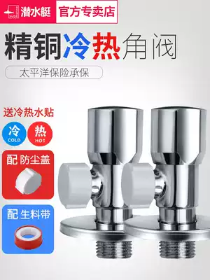 Submarine angle valve all copper cold and hot water triangle valve toilet water heater dressing room universal extended water stop valve household
