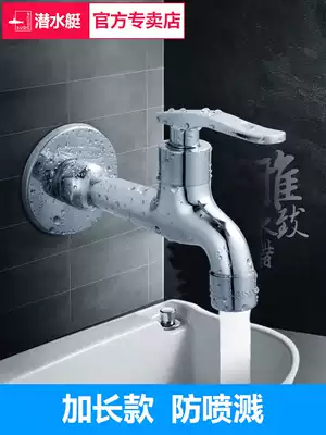 Submarine drum automatic washing machine faucet all copper single Cold 4 points 6 points mop pool quick open faucet household