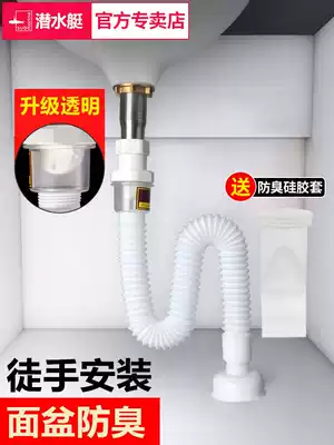 Submarine wash basin downpipe deodorant washbasin drain pipe extended hose basin accessories water drain set