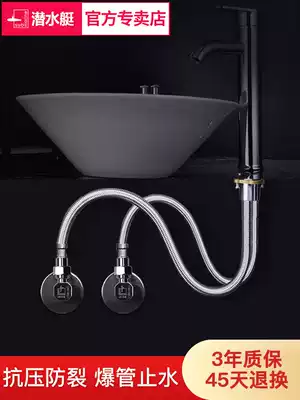 Submarine stainless steel explosion-proof hose braided water pipe faucet Inlet Basin washbasin wash basin cold and hot water upper pipe