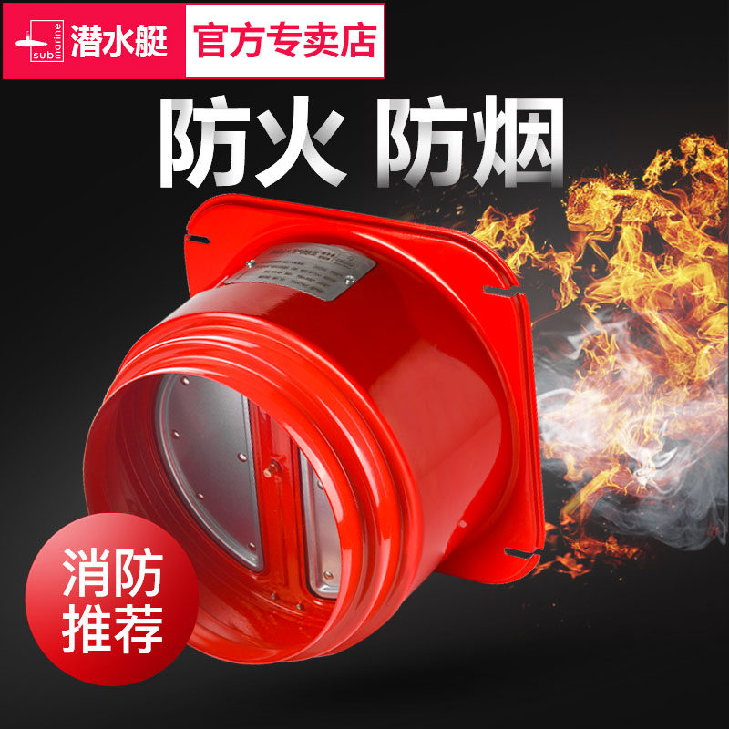 Submarine flue check valve kitchen range hood public flue pipe stainless steel fire check valve home
