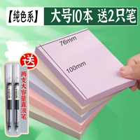 [Чистый цвет] Дайте 2 ручки в 10 книгах