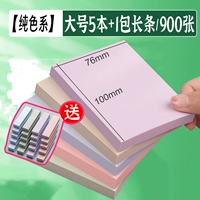 Большие 5 книг+1 сумка в длинной полосе/900 лист