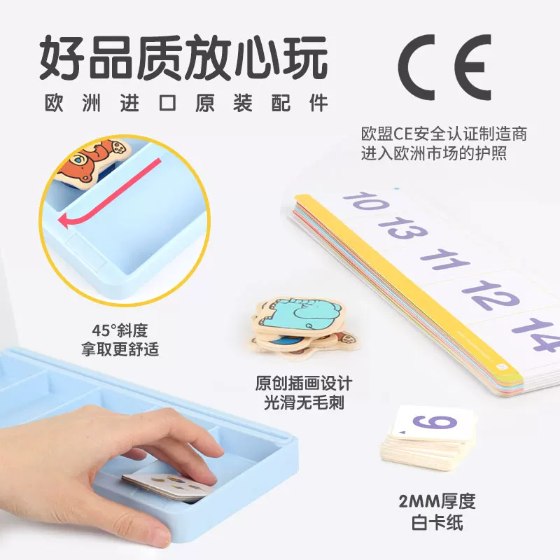 Digital intellectual treasure chest for teaching maths for training, cognitive teaching aids for kindergarten