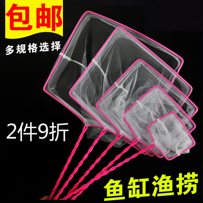 Fish tank fish fishing net pocket round square mini hand copy fish net goldfish tropical fish size fishing hand copy net