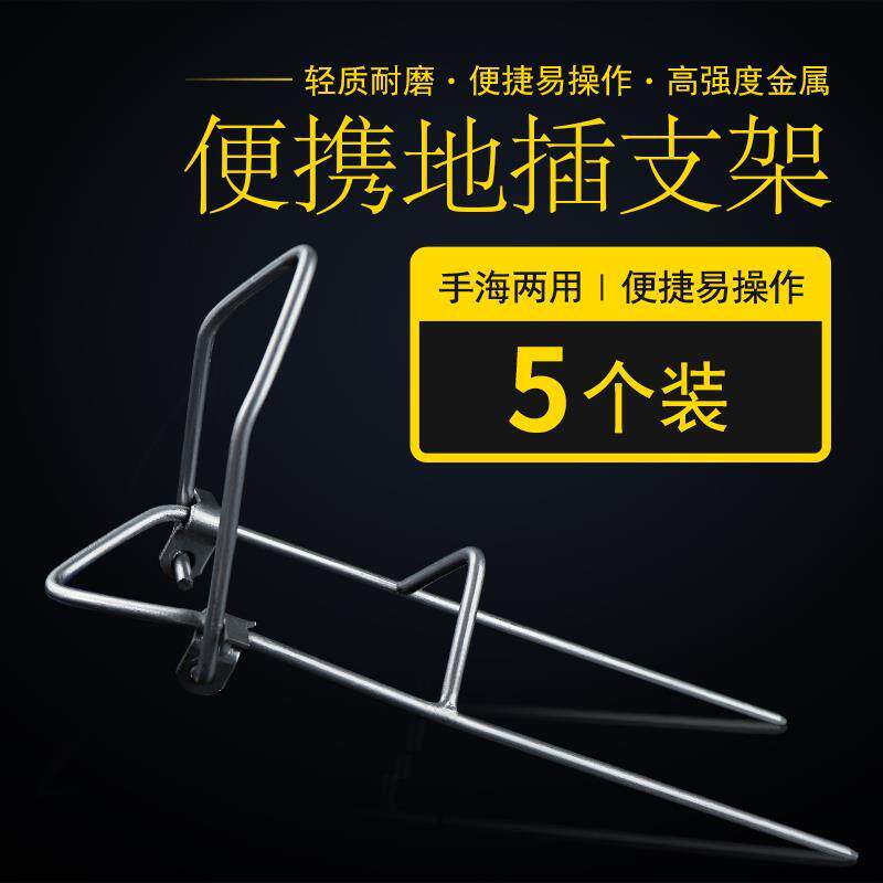 Simply insert the bracket multifunctional sea rod bracket fort fishing rod pole pole fishing gear rack rod simple rod rack