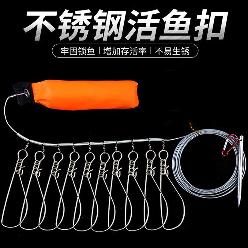 Live Fish Buckle Lujah Fish Lock Stainless Steel Live Fish Buckle Portable Lock Fisher Wire Lock Fish Buckle Wearing Fish