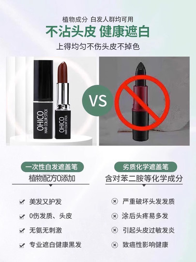 染发笔口红补色遮盖白发神器植物不掉色纯一次性补染发根官方正品