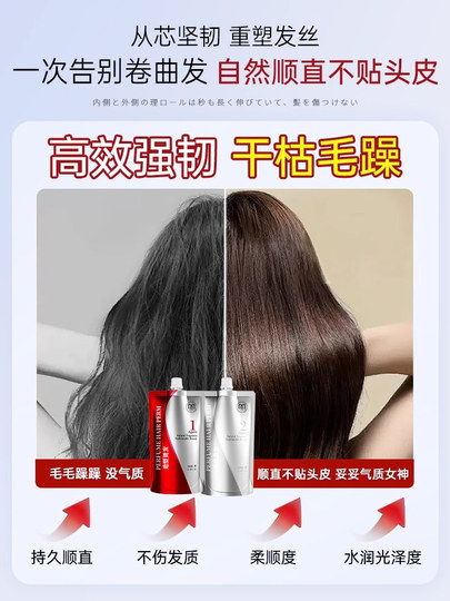 Крем для выпрямления волос, протеиновая коррекция, смягчает и укладывает волосы, не повреждая их, стойкое выпрямление, гладкий протеиновый корректор, для домашнего использования без утюга