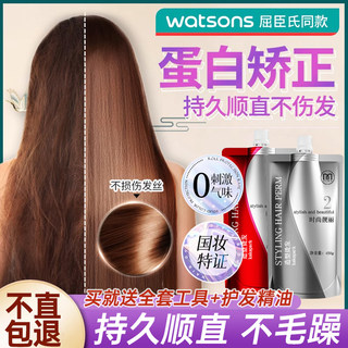 Hair Straightening Cream Protein Correction Softens and Styles Without Damaging Hair, Permanent Hair Straightening, Smooth Protein Corrector, No-Heat Home Use