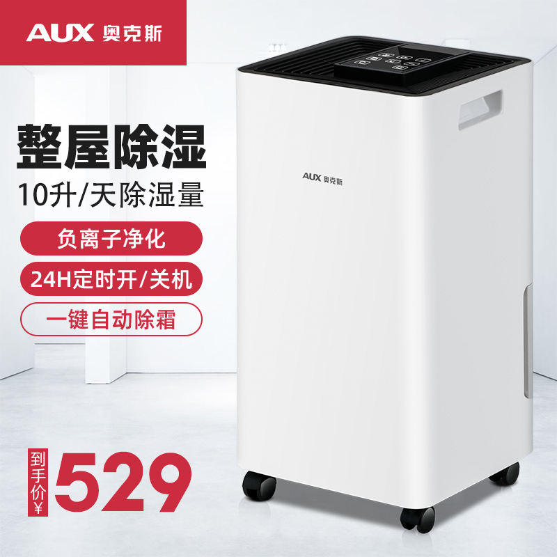 Oaks dehumidifier household dehumidifier silent bedroom air dehumidifier dormitory dehumidifier small basement
