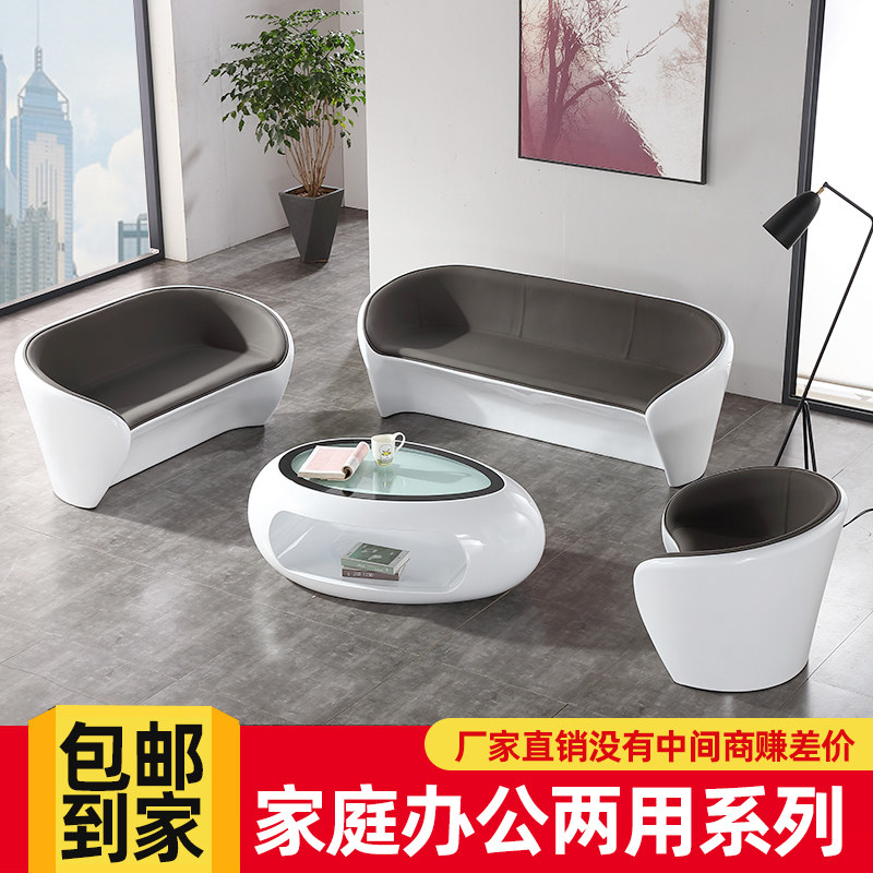 Modern minimalist negotiation table single chair combination creative fiberglass leisure sofa net red sales department light luxury reception