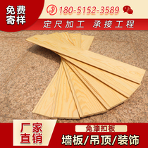 Paint-free scar nodule solid wood gusset board balcony attic wooden house wall skirt ceiling decoration sauna plate anticorrosive wood
