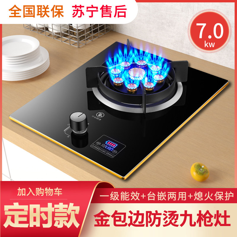 Japanese cherry blossom gas stove single stove household desktop natural gas liquefied gas fire gas stove embedded single stove