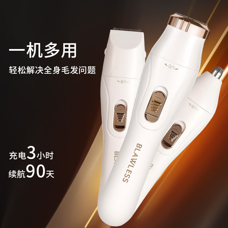 一款高效实用的全身护理工具——多功能剃毛器电动刮胡刀三合一修眉刀理发鼻毛修剪器充电式剃须刀_女士脱毛_淘宝美妆网