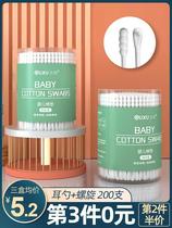 Cleaning household first time disposable cotton blackhead removal ear cotton swab special ear big