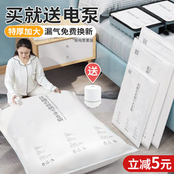 Vacuum compression bag cotton quilt storage bag For Home Storage clothes Down jacket special non-suction sealed bag