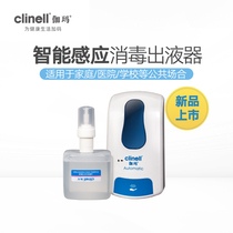 clinell gamma intelligent automatic liquid dispenser disinfection machine bacteriostatic washing mobile phone household electric soap dispenser