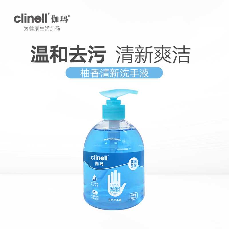 clinell gamma hygiene extrusion gel hand sanitizer moisturizing and gentle without injury Hand decontamination home 500ml