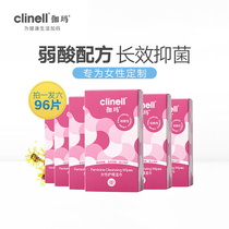 clinell Gamma Hygiene Wet Wipes Cleansing Yin Private Plannings Cleaning Bacteriostasis Nursing Private Wet Wipes Women 5 Boxes