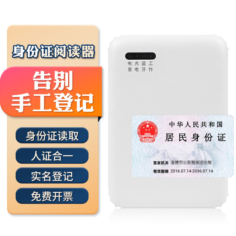 Carl KT8000 (B) resident two generations of ID card reader Bluetooth reader compatible with warvision-Taobao