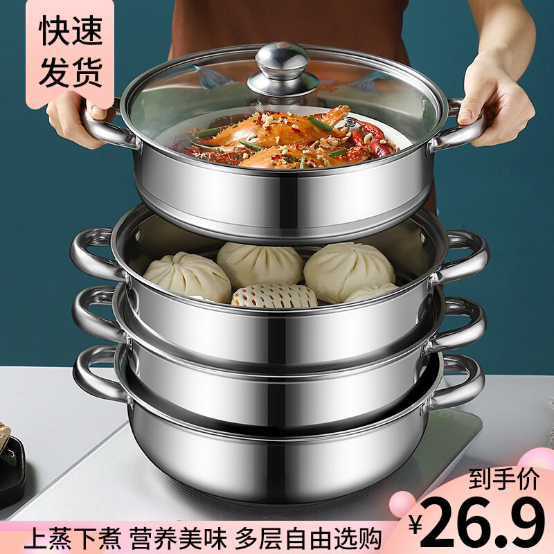 Stainless steel steamer household large-capacity three-layer steamed fish pot steamer large thickened double-layer induction cooker gas stove
