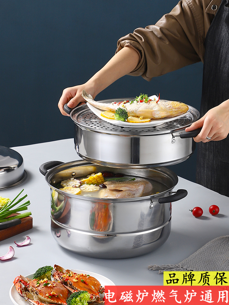 Thickened stainless steel steamer three-layer multi-function steaming fish large steamer Household large capacity induction cooker for gas stove