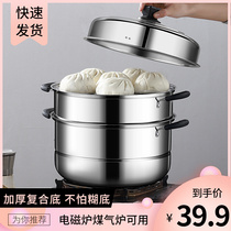 Thickened stainless steel steamer household compound bottom 3-layer double small 2-layer large steamer steamer buns gas stove for gas stove